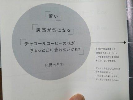 C COFFEE(チャコールコーヒーダイエット)/C COFFEE/ドリンクを使ったクチコミ(8枚目)