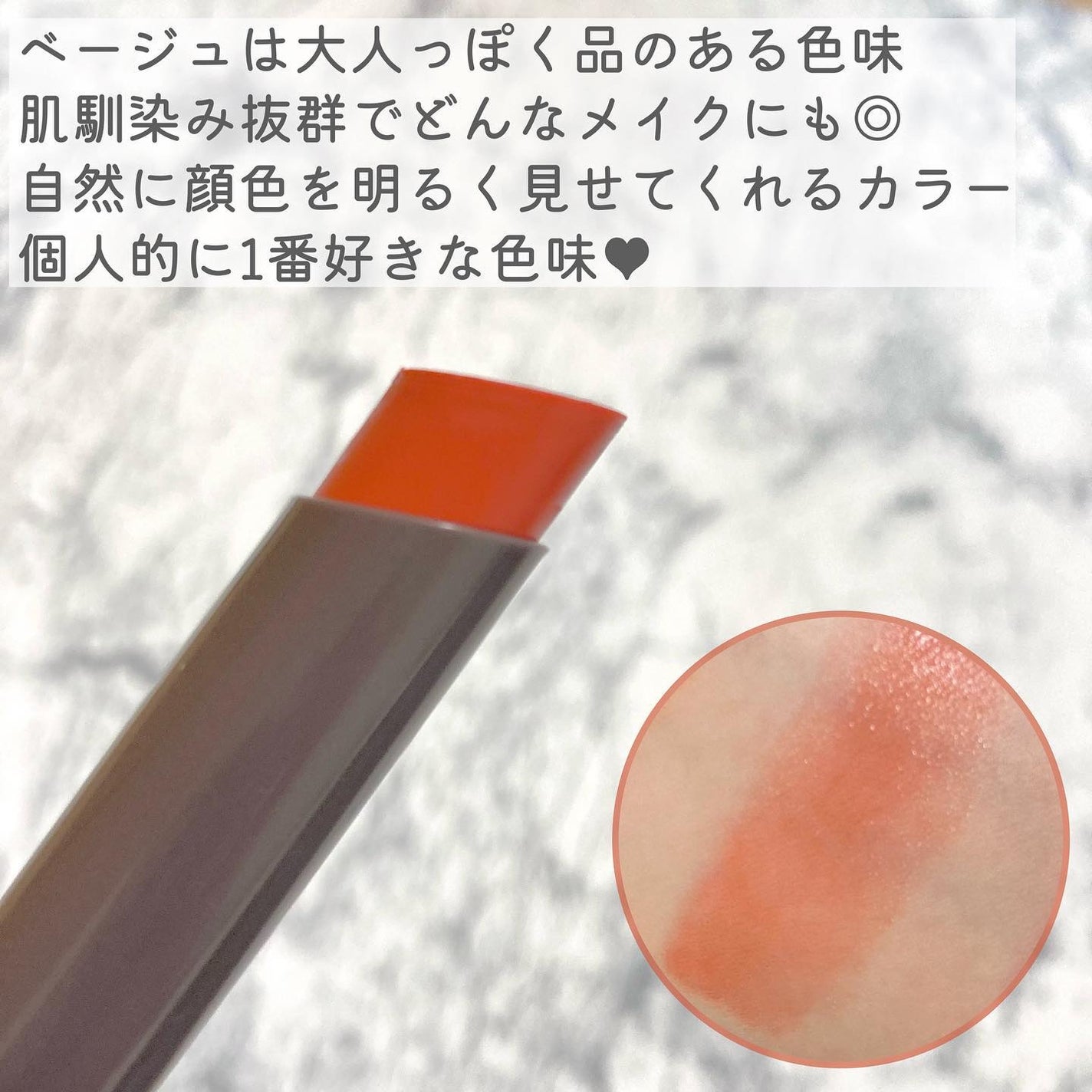 メンソレータム フラッシュティントリップ/メンソレータム/リップティントを使ったクチコミ(7枚目)