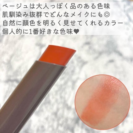 メンソレータム フラッシュティントリップ/メンソレータム/リップティントを使ったクチコミ(7枚目)