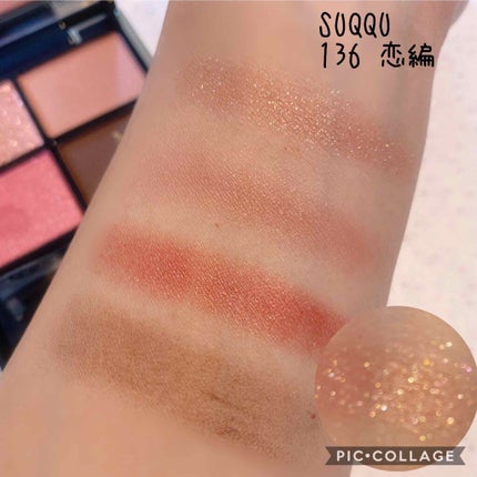デザイニング カラー アイズ/SUQQU/アイシャドウパレットを使ったクチコミ(2枚目)