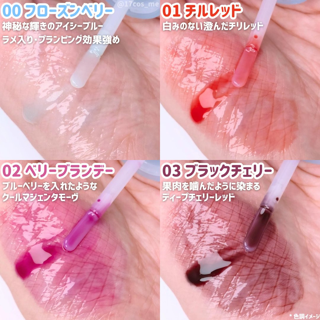 ジューシーベリープランピングリップオイル/TOCOBO/リップグロスを使ったクチコミ（3枚目）