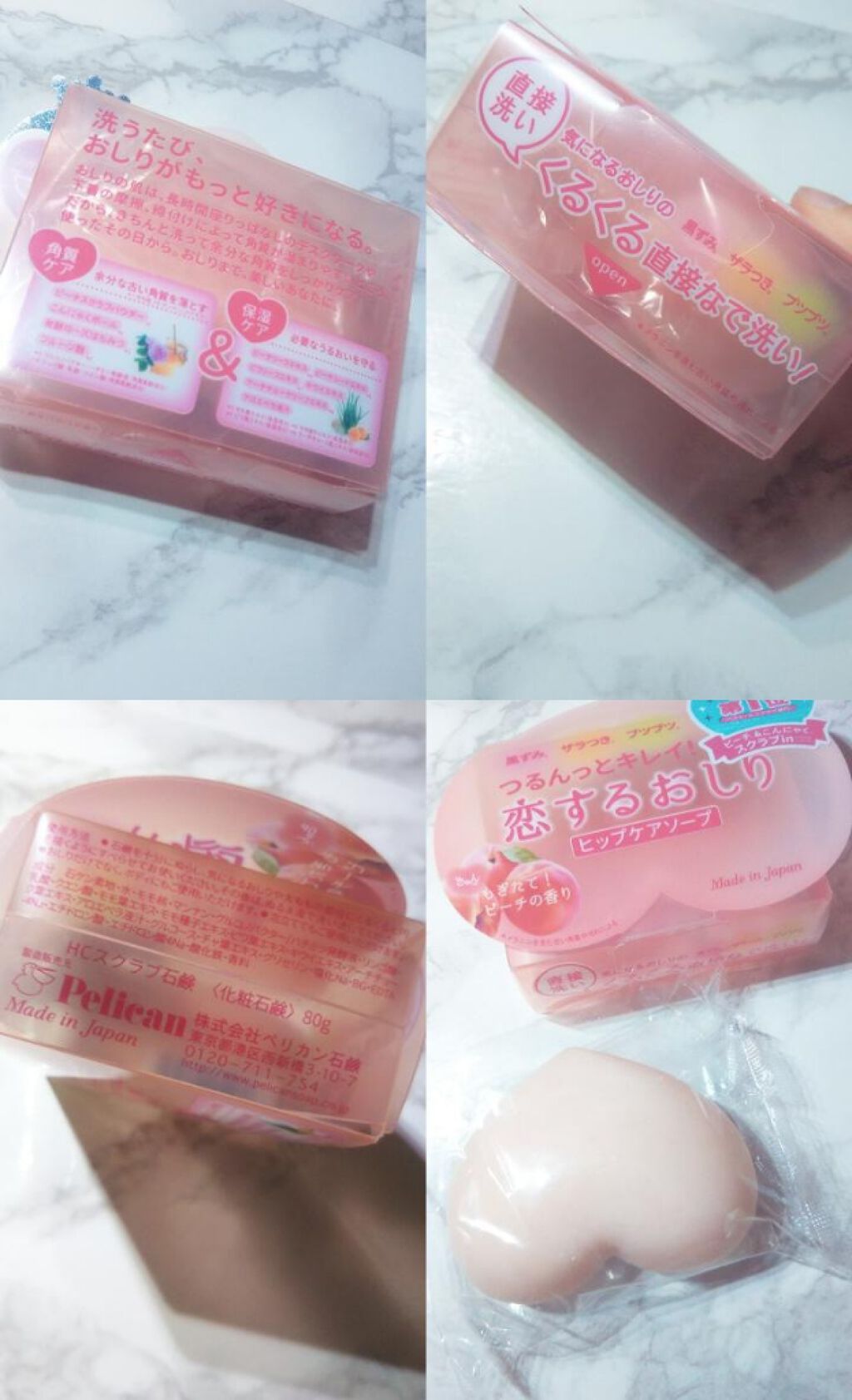 恋するおしり ヒップケアソープ/ペリカン石鹸/バストケア・ヒップケアを使ったクチコミ（2枚目）