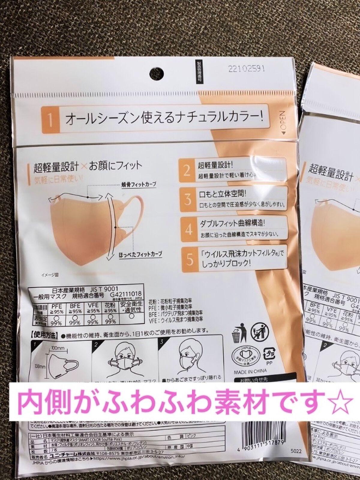 を使ったクチコミ（2枚目）