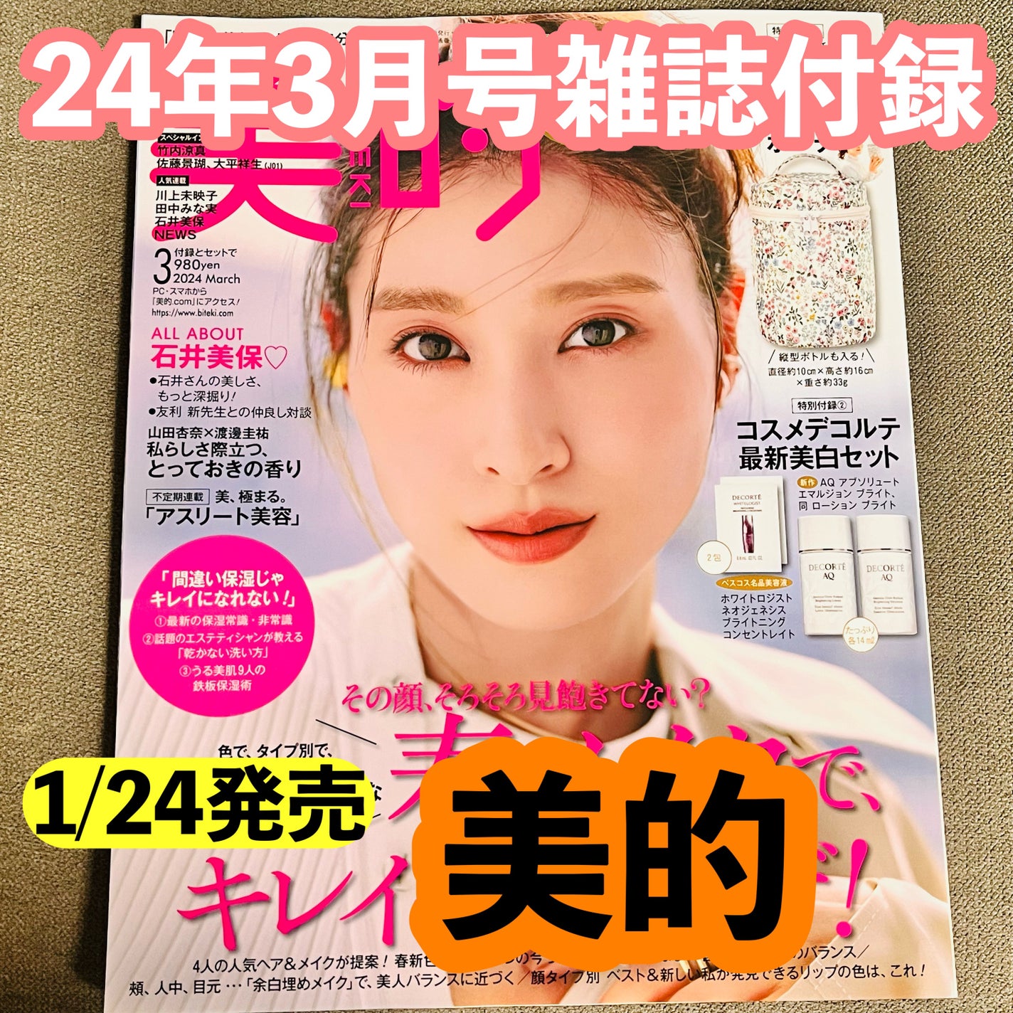 AQ アブソリュート エマルジョン マイクロラディアンス Ⅱ/DECORTÉ/乳液を使ったクチコミ(1枚目)