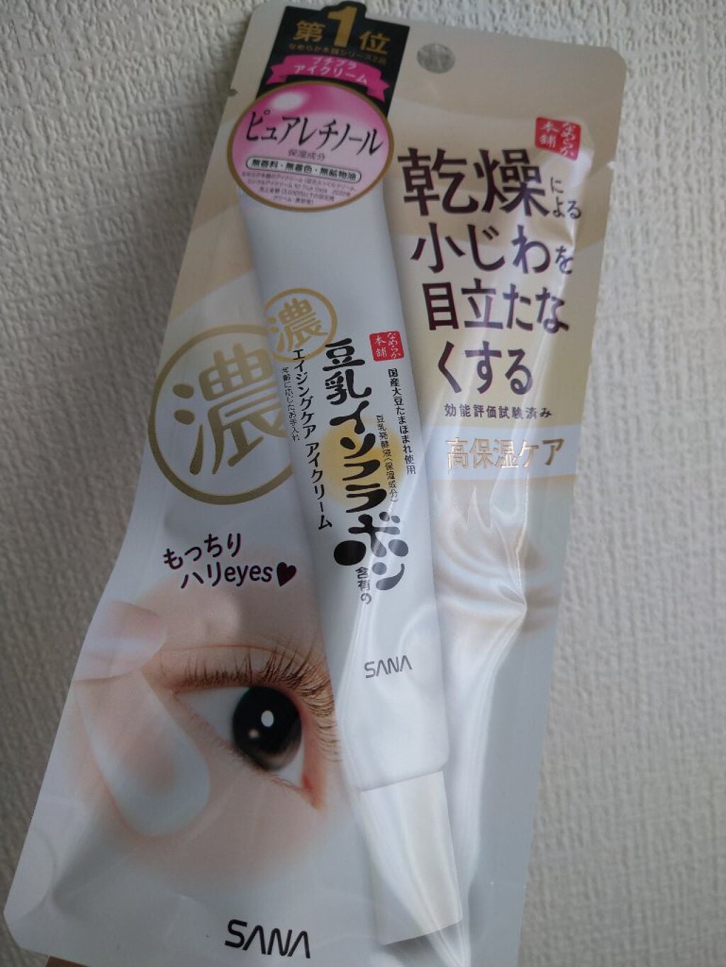 リンクルアイクリーム N/なめらか本舗/アイケア・アイクリームを使ったクチコミ(1枚目)