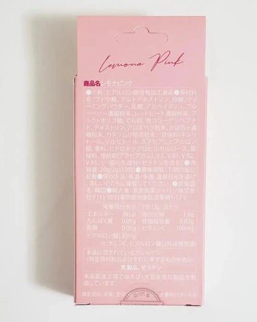 レモナピンク/京南製薬/美容サプリメントを使ったクチコミ（3枚目）