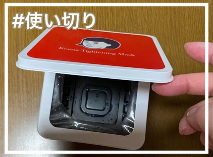 ひきしめマスク /毛穴撫子/シートマスク・パックを使ったクチコミ(1枚目)