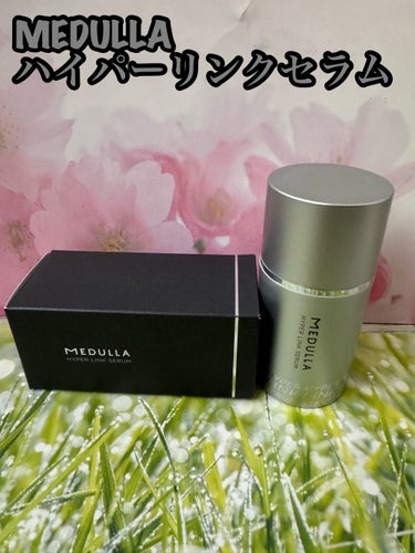 HYPERLINK SERUM/MEDULLA/アウトバストリートメントを使ったクチコミ（1枚目）