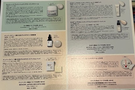 美的 2024年12月号 秋の美肌おまかせセット版/美的/雑誌を使ったクチコミ(4枚目)