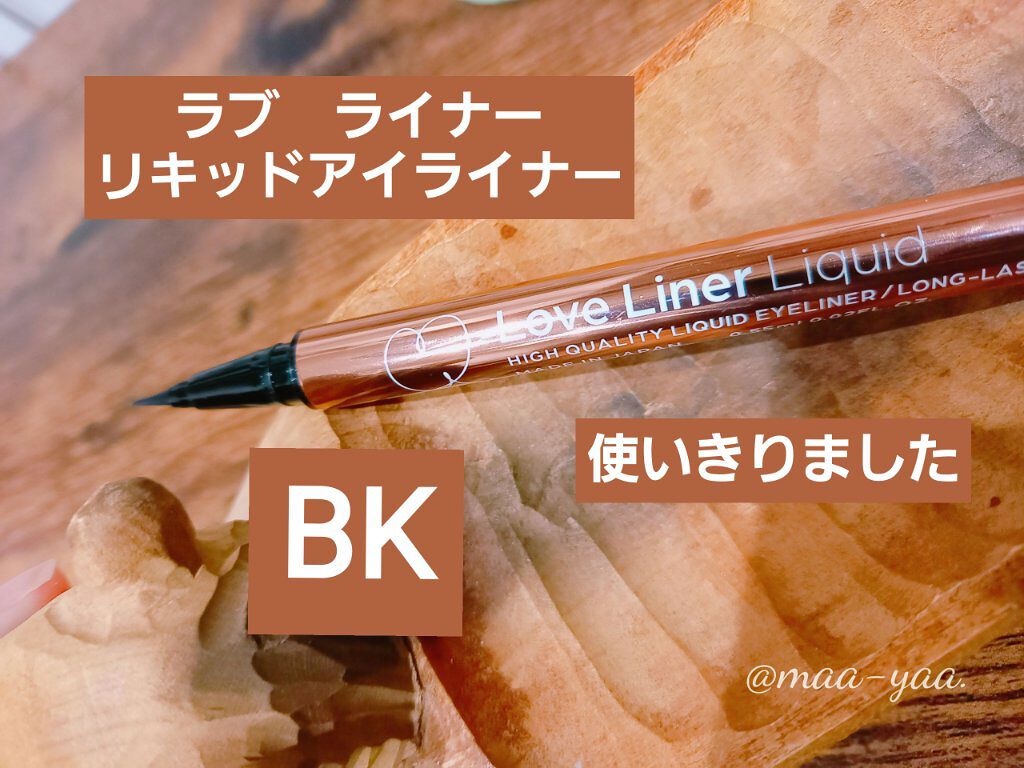 ラブ・ライナー リキッドアイライナー R3P ポケモンデザイン/ラブ・ライナー/リキッドアイライナーを使ったクチコミ（1枚目）