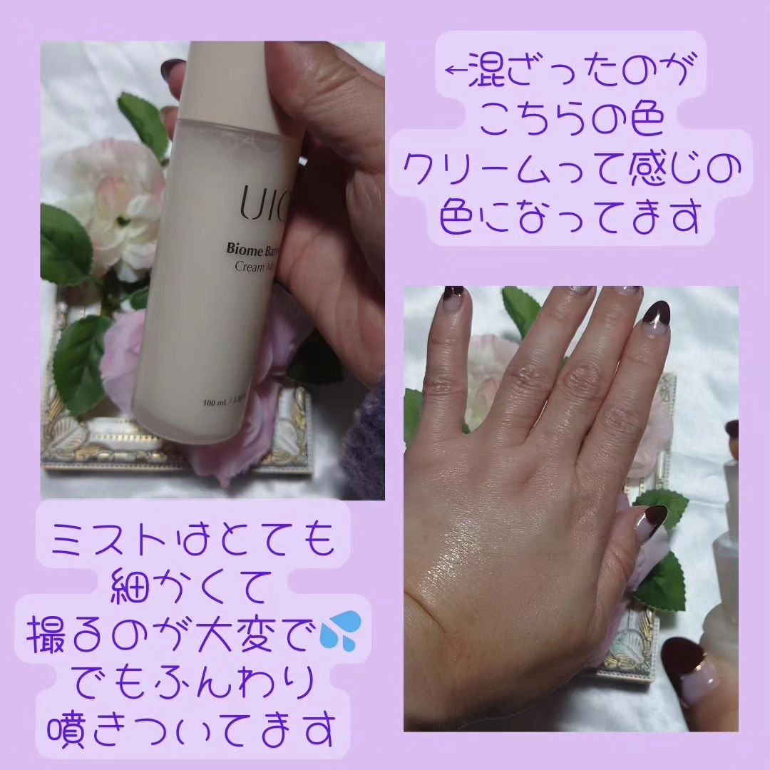 バイオームバリア クリームミスト/UIQ/ミスト状化粧水を使ったクチコミ（3枚目）