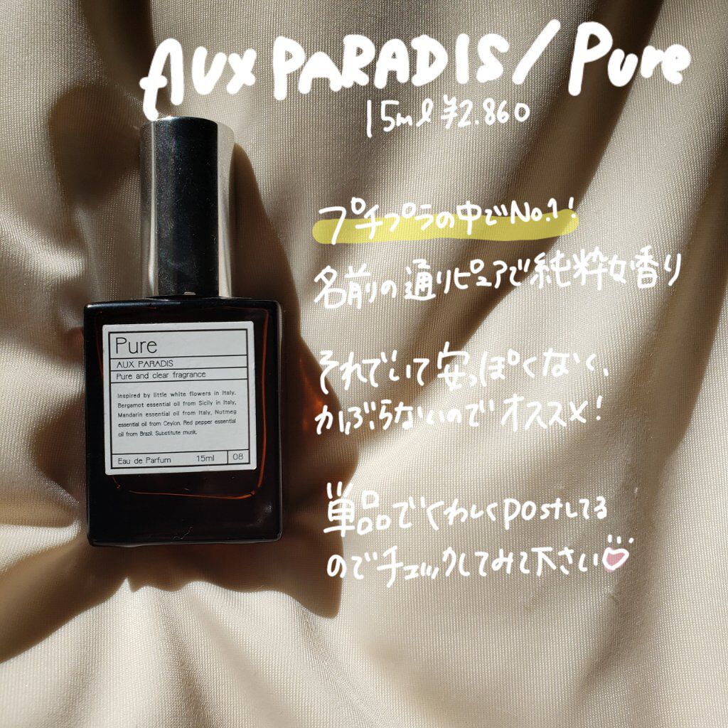 シャネル N°5 オードゥ パルファム (ヴァポリザター)/CHANEL/香水(レディース)を使ったクチコミ(3枚目)