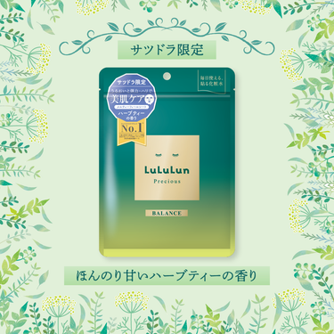 ルルルン ルルルンプレシャス GREEN（バランス）のクチコミ「＼サツドラ限定のルルルンが登場💚💙／

LIPSのみんな～💕ルルルンですᵕ ᵕ*

「ルルルン.....」（1枚目）