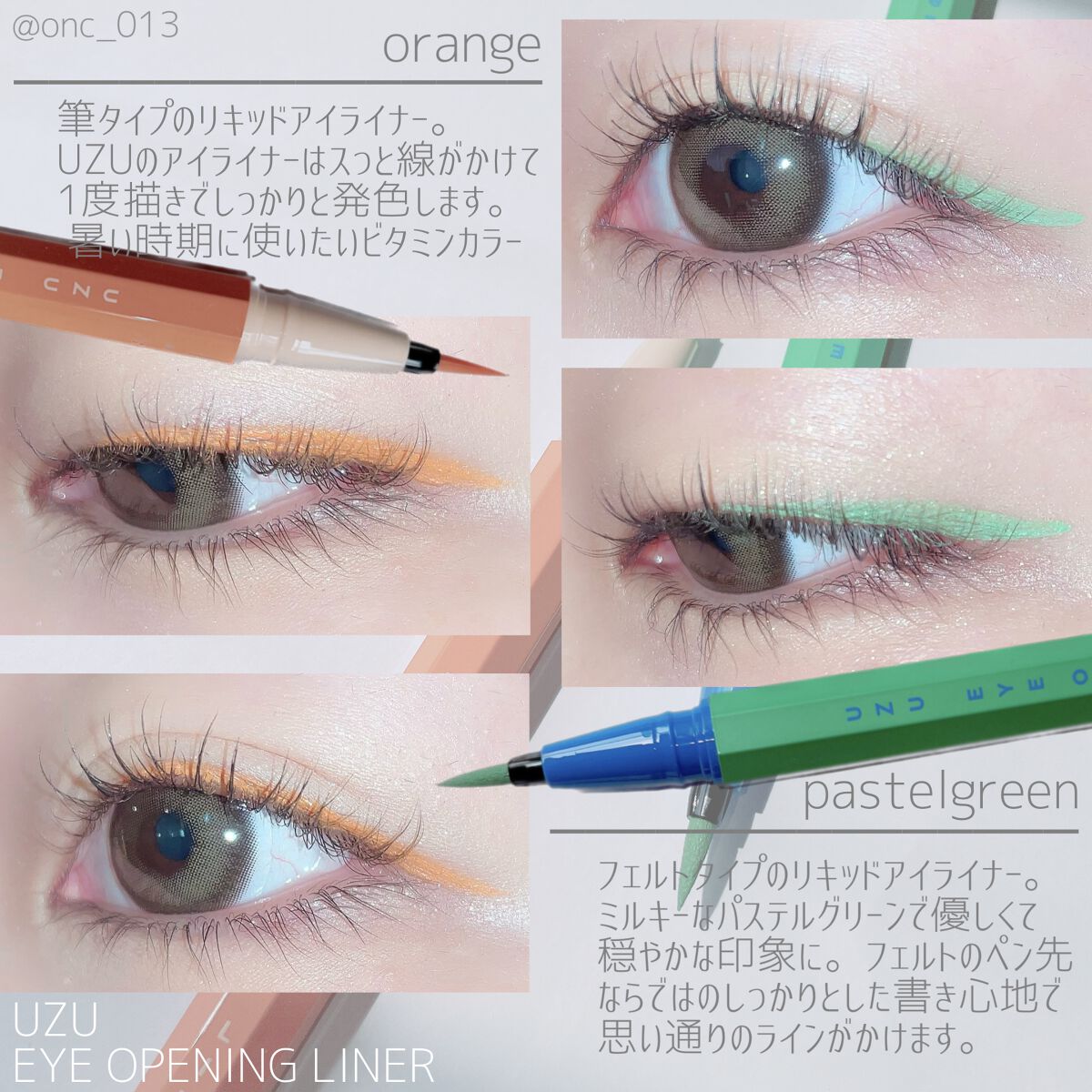 EYE OPENING LINER/UZU BY FLOWFUSHI/アイライナーを使ったクチコミ(3枚目)