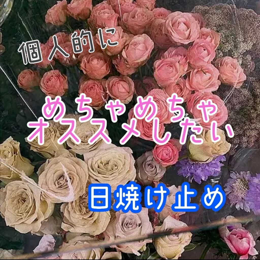 サンカットR パーフェクトUV ミルク/サンカット®/日焼け止めミルクを使ったクチコミ（1枚目）