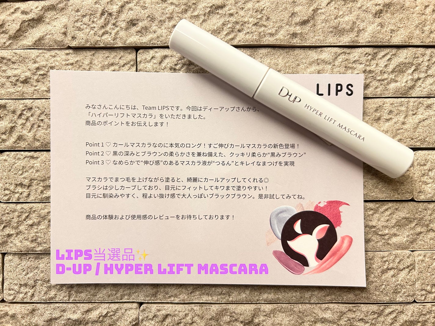 ãã€ããŒãªãããã¹ã«ã©/D-UP/ãã¹ã«ã©ã䜿ã£ãã¯ãã³ãïŒ1æç®ïŒ