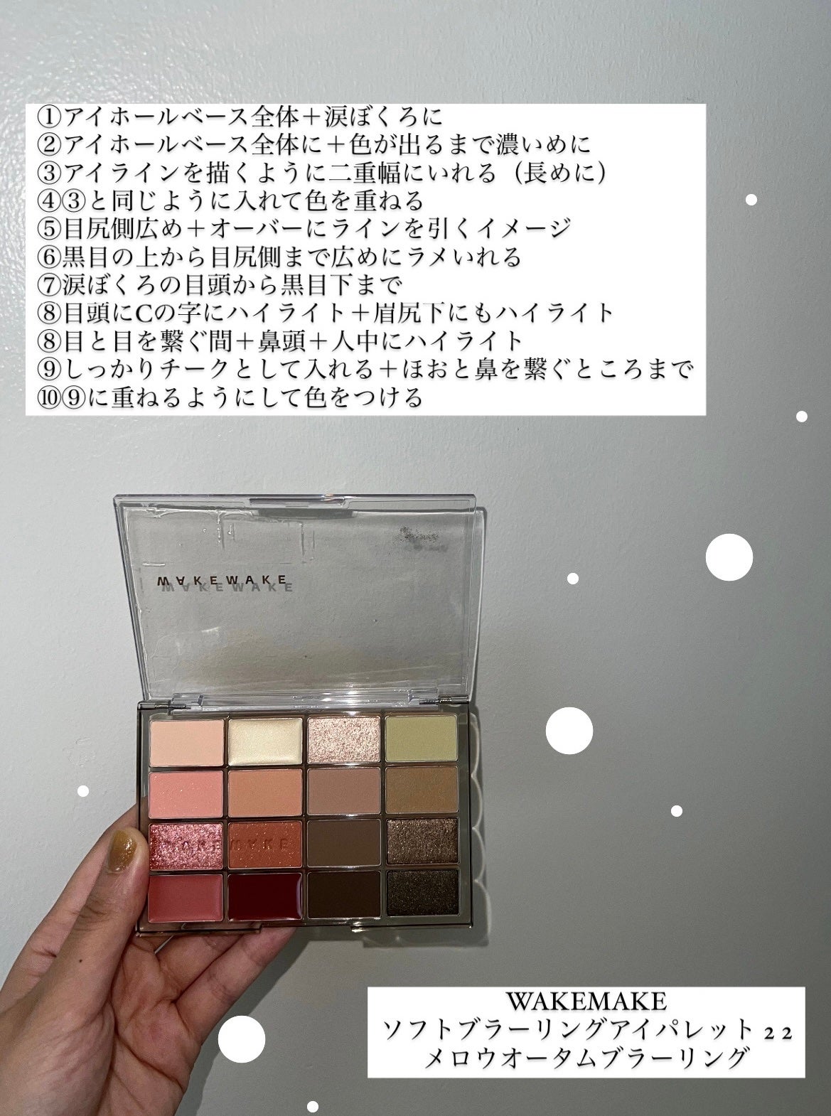 ソフトブラーリングアイパレット/wakemake/アイシャドウパレットを使ったクチコミ(6枚目)