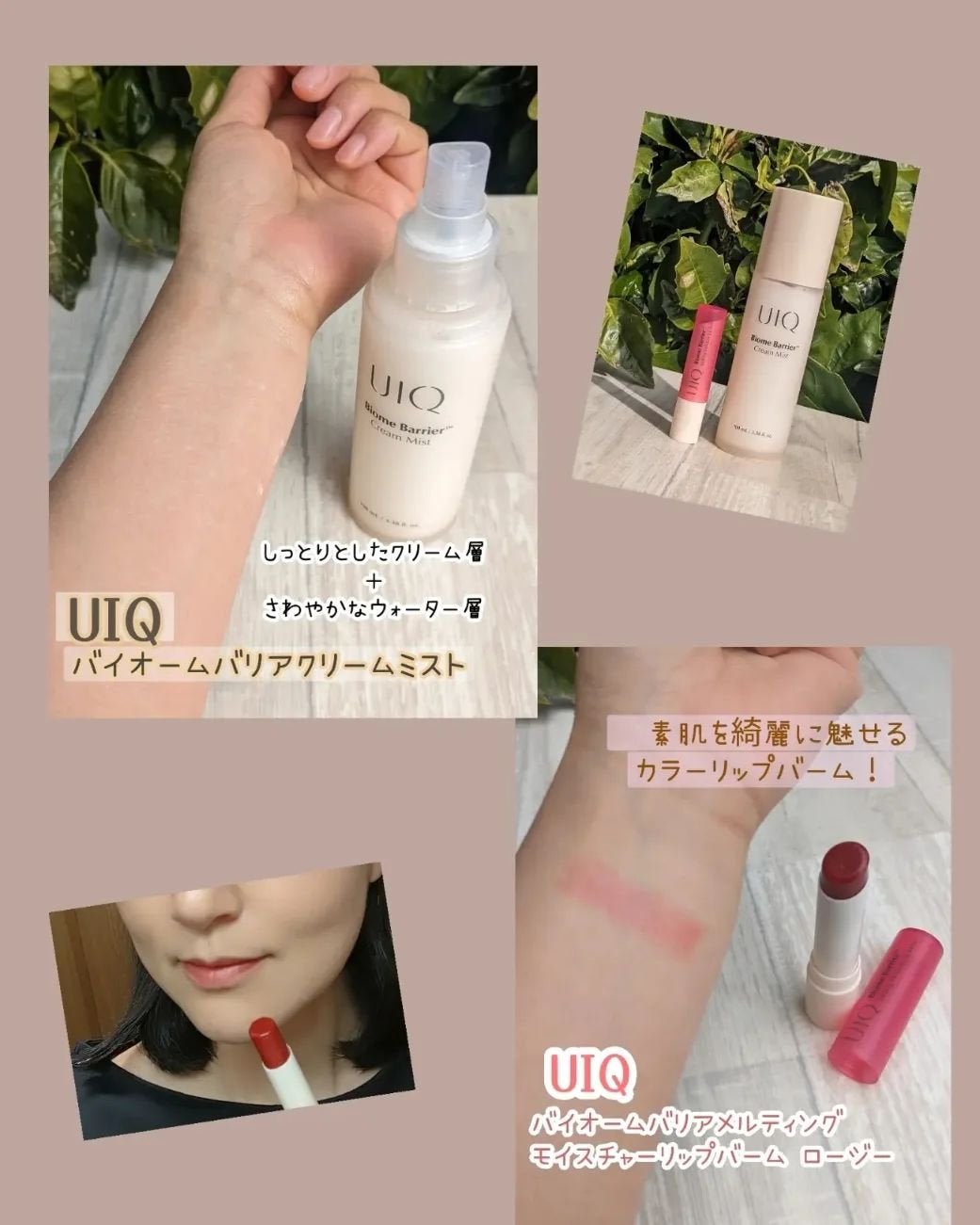 バイオームバリア クリームミスト/UIQ/ミスト状化粧水を使ったクチコミ(3枚目)