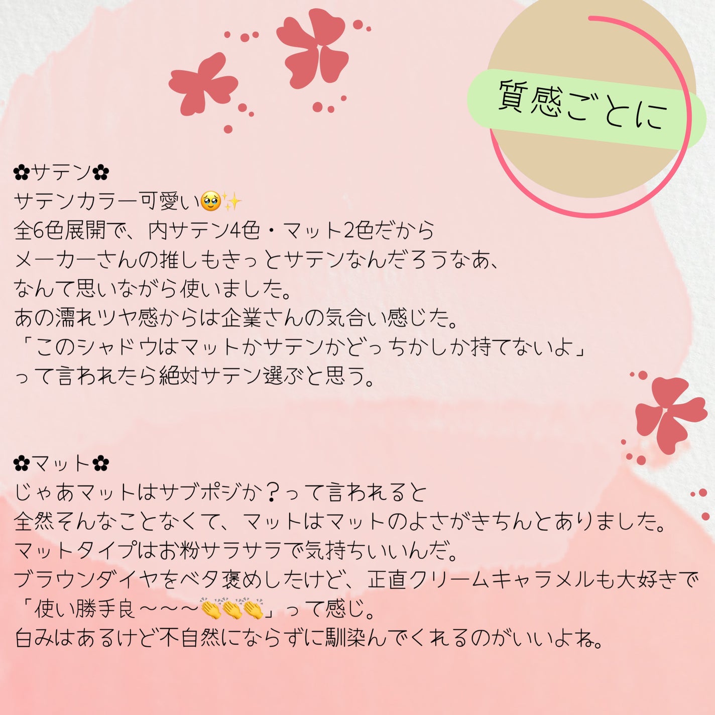 アイシャドウパレット/MIRIMU/アイシャドウパレットを使ったクチコミ(8枚目)
