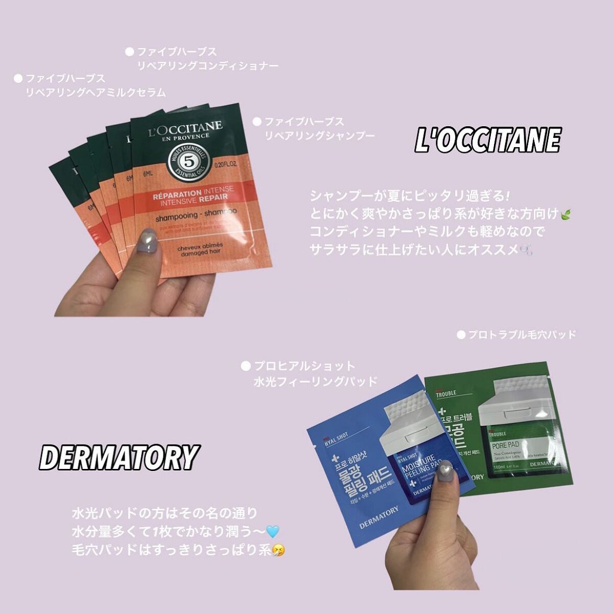 ファイブハーブスリペアリングシャンプー/コンディショナー/L'OCCITANE/シャンプー・コンディショナーを使ったクチコミ(1枚目)