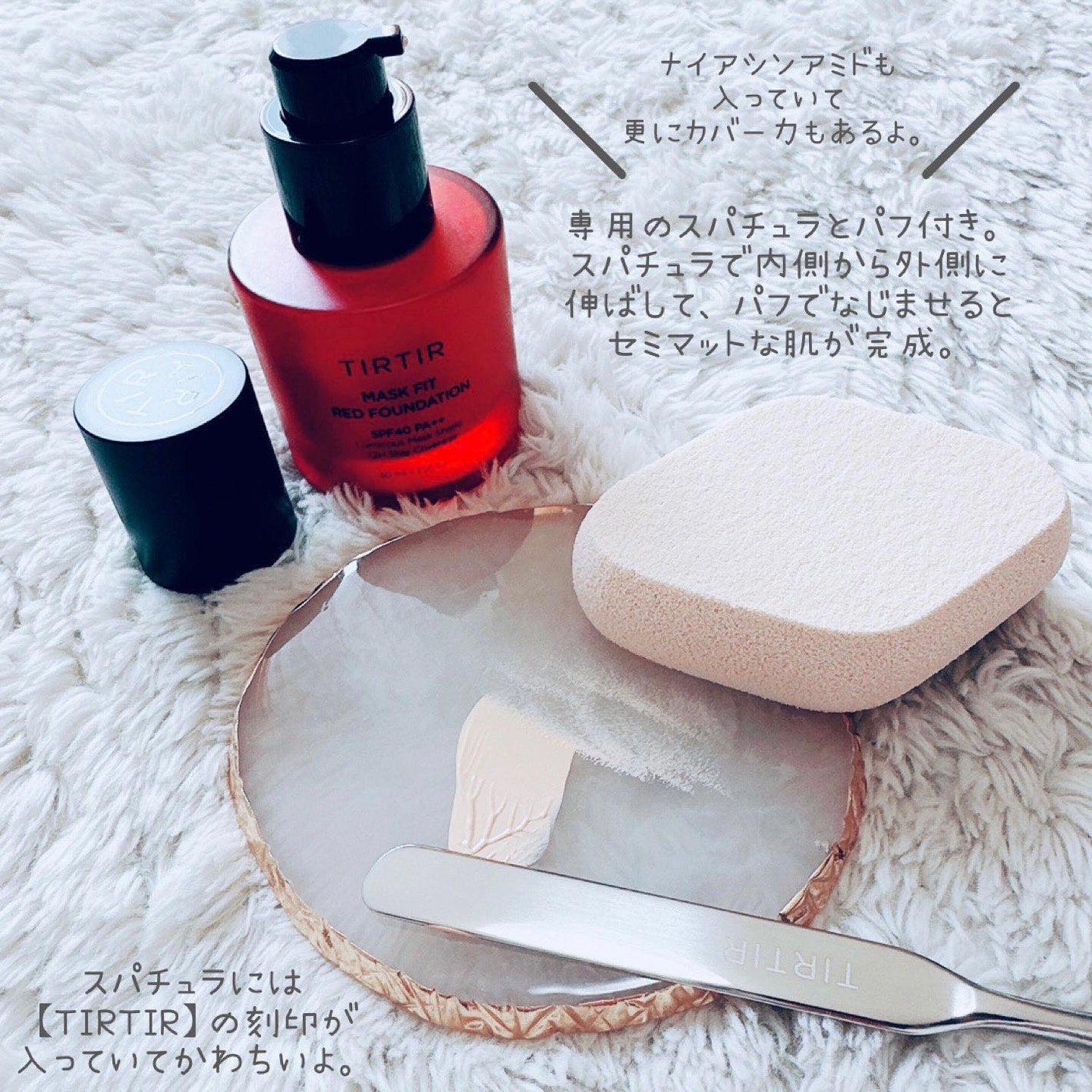 マスクフィットレッドファンデーション/TIRTIR(ティルティル)/リキッドファンデーションを使ったクチコミ(2枚目)