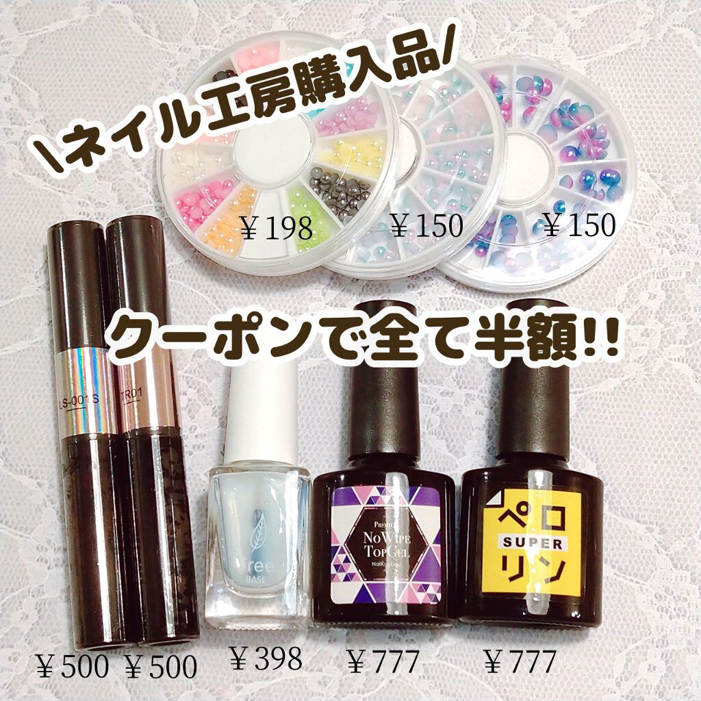 ネイルパーツ/ネイル工房/ネイルチップ・パーツを使ったクチコミ（1枚目）