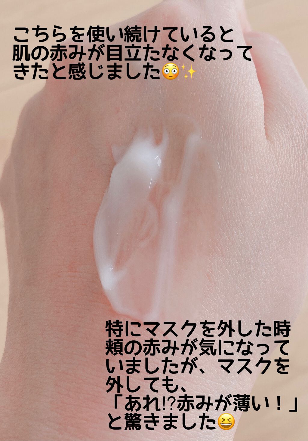 Watery Bomb/Oasis Laboratory/フェイスクリームを使ったクチコミ(3枚目)