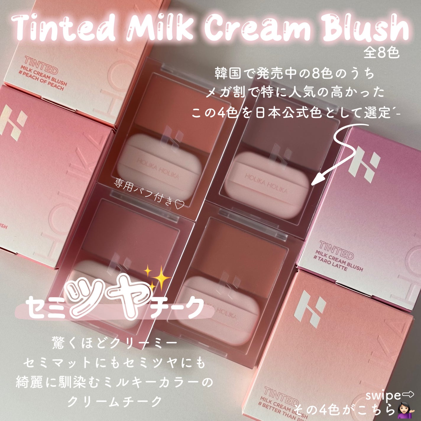 ティンテッドミルククリームブラッシュ /HOLIKA HOLIKA/ジェル・クリームチークを使ったクチコミ(2枚目)