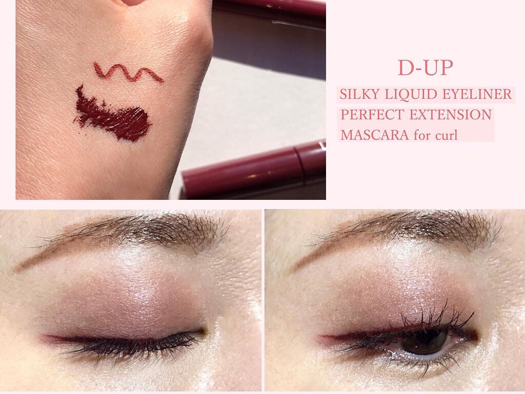 パーフェクトエクステンション マスカラ for カール/D-UP/マスカラを使ったクチコミ(2枚目)