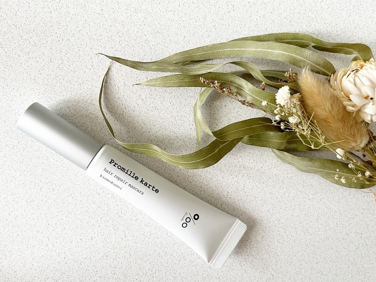 プロミルカルテ リペアヘアマスカラ/Promille/ヘアジェルを使ったクチコミ（1枚目）