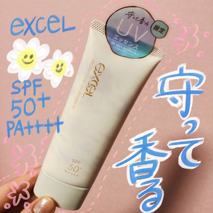 プロテクティブ UVエッセンス/excel/日焼け止めローションを使ったクチコミ(1枚目)