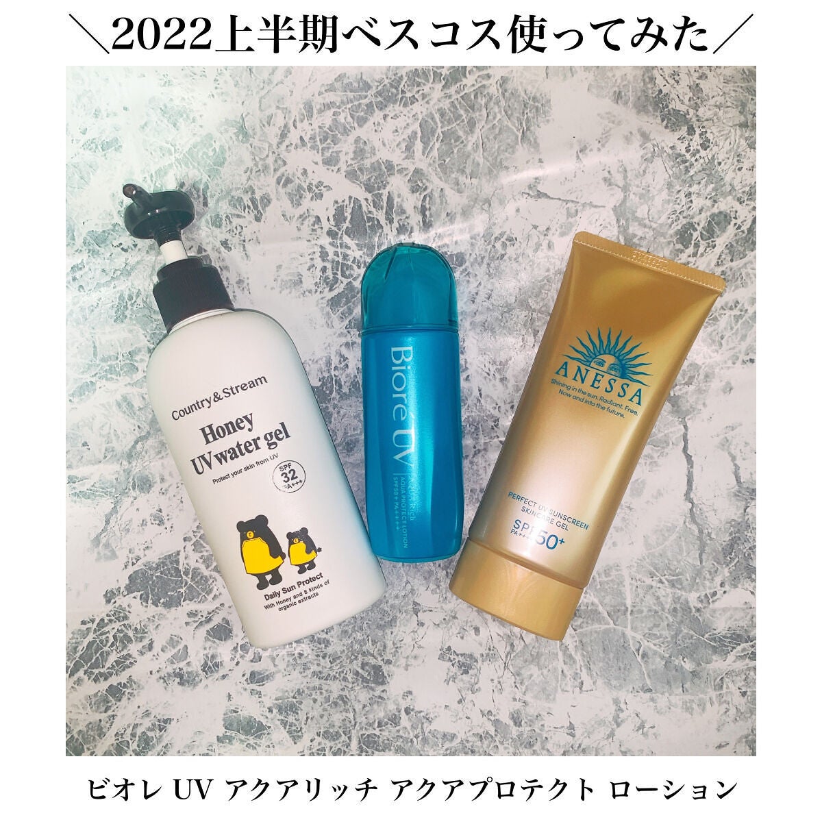 UVウォータリージェル N/カントリー&ストリーム/日焼け止めジェルを使ったクチコミ(1枚目)