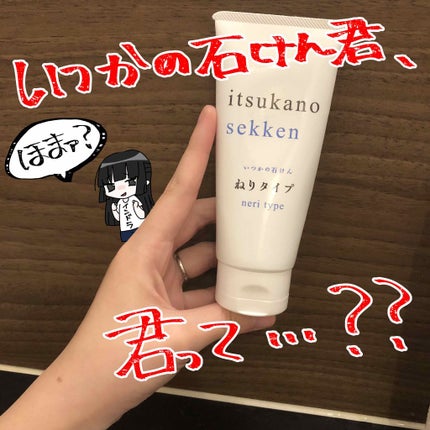 洗顔用泡立てネット/無印良品/その他スキンケアグッズを使ったクチコミ(1枚目)