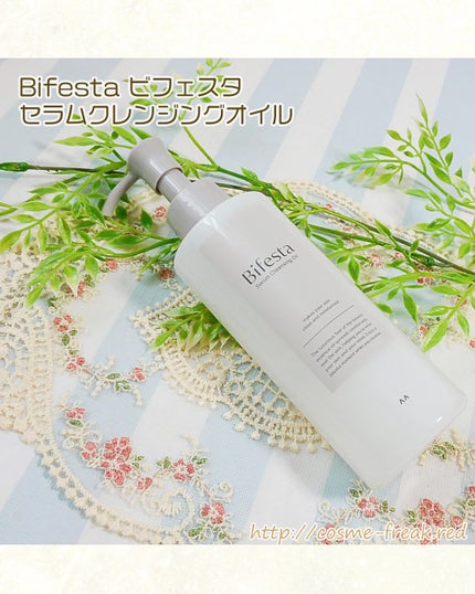 セラムクレンジングオイル/ビフェスタ/オイルクレンジングを使ったクチコミ(1枚目)