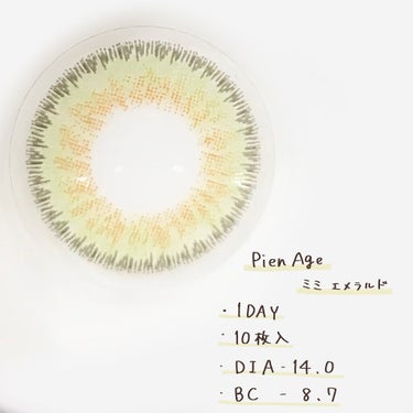 ピエナージュ ミミジェム/PienAge/カラーコンタクトレンズを使ったクチコミ（2枚目）