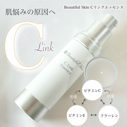 Cリンクエッセンス/ビューティフルスキン/美容液を使ったクチコミ(1枚目)