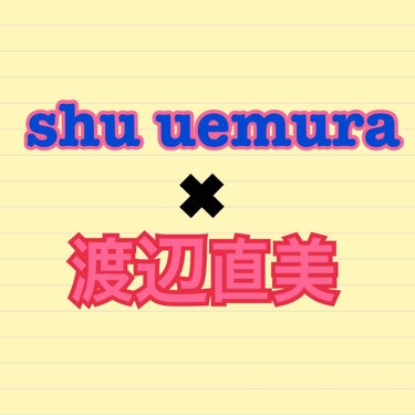 8月1日 シュウウエムラから渡辺直美ちゃんコラボリップが限定発売されます☺️

私も予約してきました😘

マットタイプが2色

＊flying kiss(CR351)
思わず自分からしちゃったキス
純真