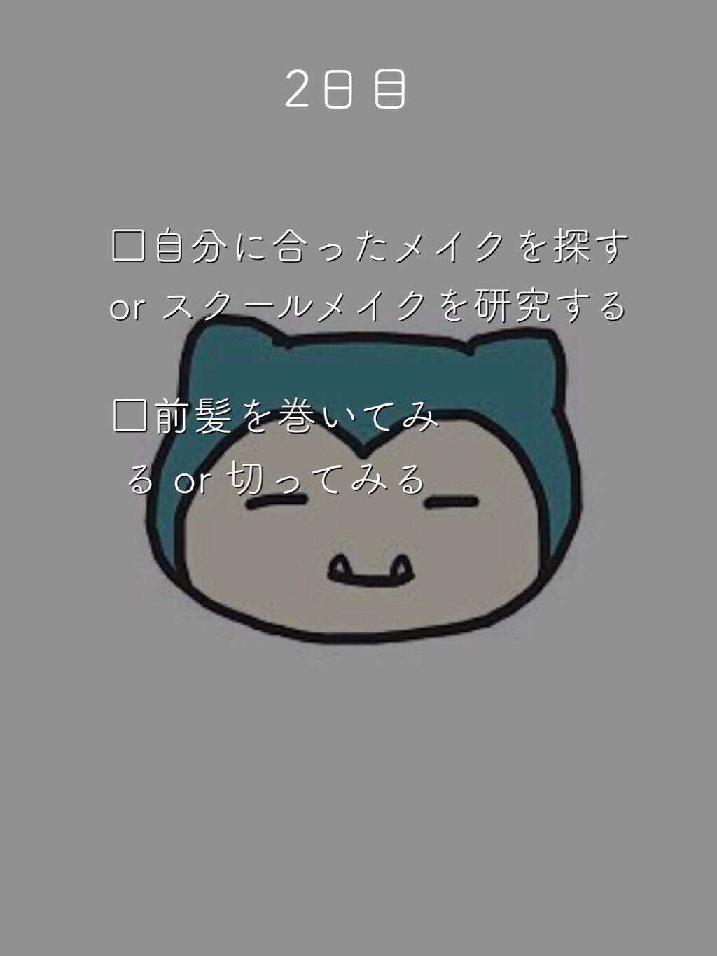 脱色クリーム 敏感肌用/エピラット/ムダ毛ケアを使ったクチコミ(3枚目)