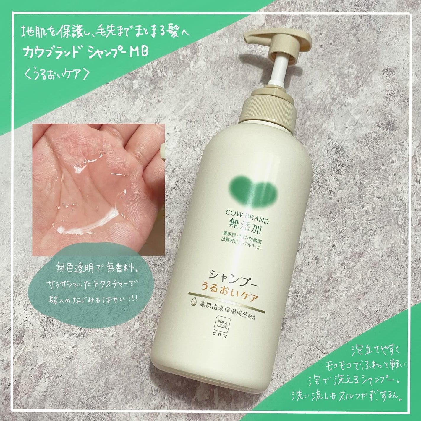 シャンプー・トリートメント しっとり/カウブランド無添加/市販シャンプーを使ったクチコミ(2枚目)