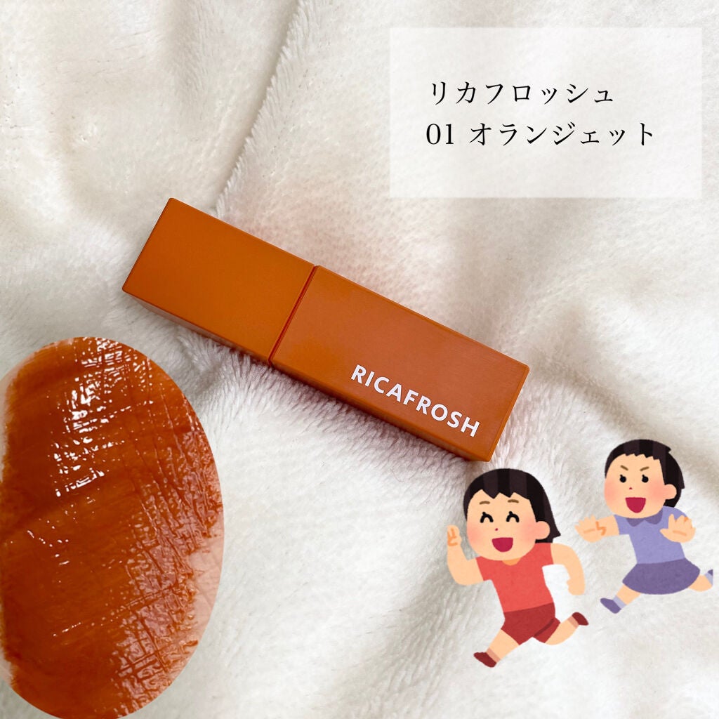 ジューシーリブティント/RICAFROSH/リップティントを使ったクチコミ(1枚目)