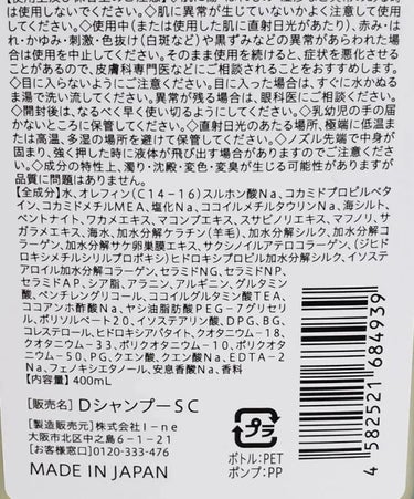 シルキークレンズシャンプー/トリートメント/DROAS/シャンプー・コンディショナーを使ったクチコミ（7枚目）