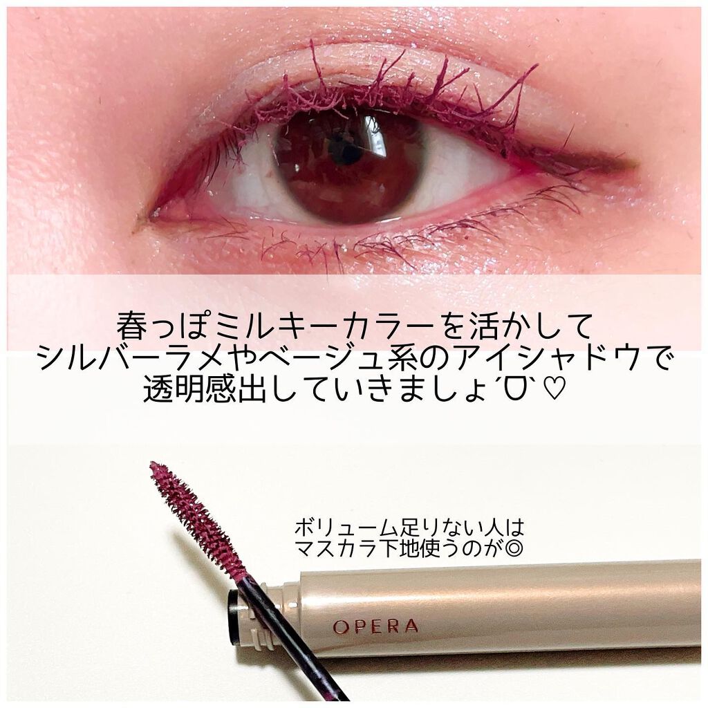 オペラ カラーリングマスカラ/OPERA/マスカラを使ったクチコミ(4枚目)