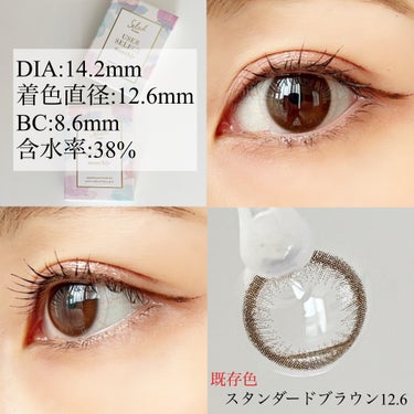 セレクトフェアリー ユーザーセレクト マンスリー STANDARD BROWN 12.6mm/FAIRY/１ヶ月（１MONTH）カラコンを使ったクチコミ（3枚目）