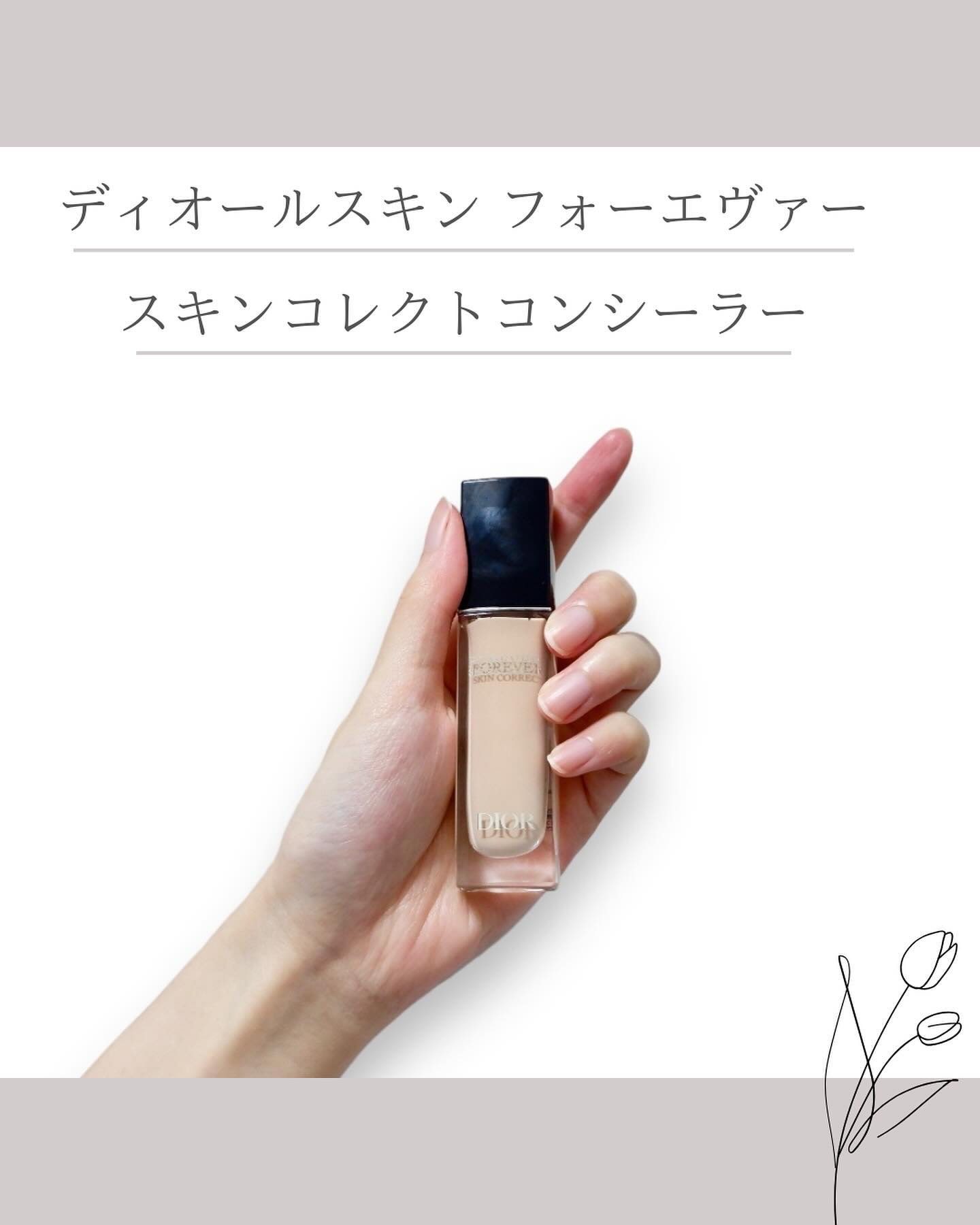 ディオールスキン フォーエヴァー スキン コレクト コンシーラー/Dior/リキッドコンシーラーを使ったクチコミ（2枚目）