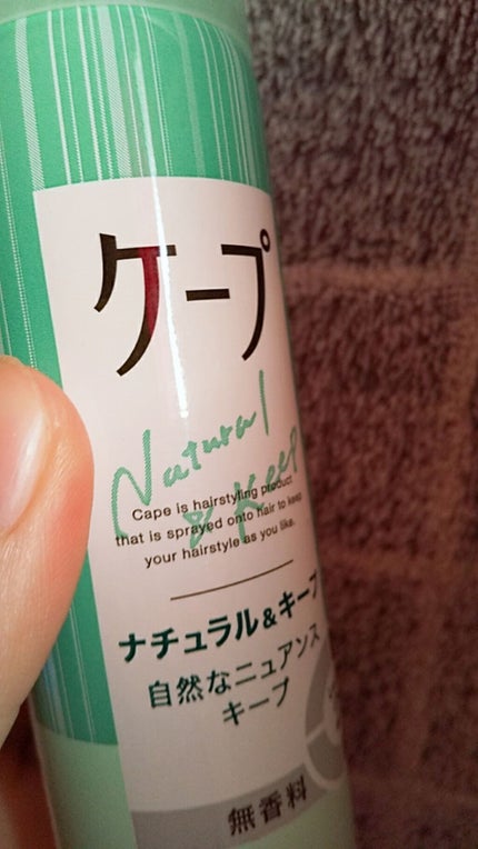 ナチュラル&キープ 無香料/ケープ/ヘアスプレーを使ったクチコミ(2枚目)