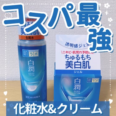 白潤 薬用美白化粧水 170ml（ボトル）/肌ラボ/化粧水の画像