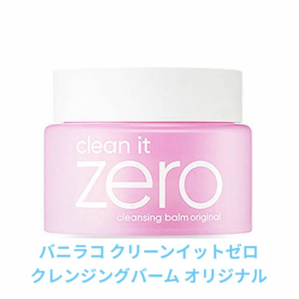 クリーンイットゼロ クレンジングバーム オリジナル/BANILA CO/クレンジングバームを使ったクチコミ(1枚目)