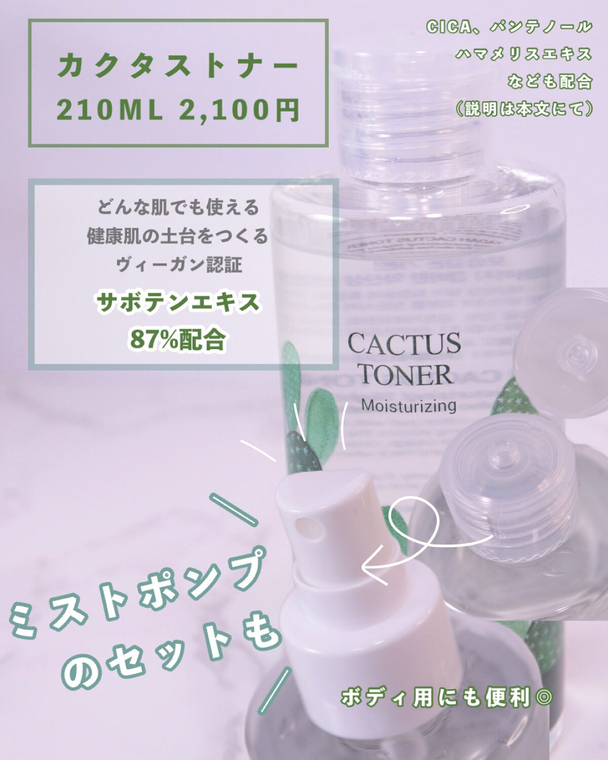 カクタストナーパッド/YADAH/トナーパッドを使ったクチコミ(4枚目)