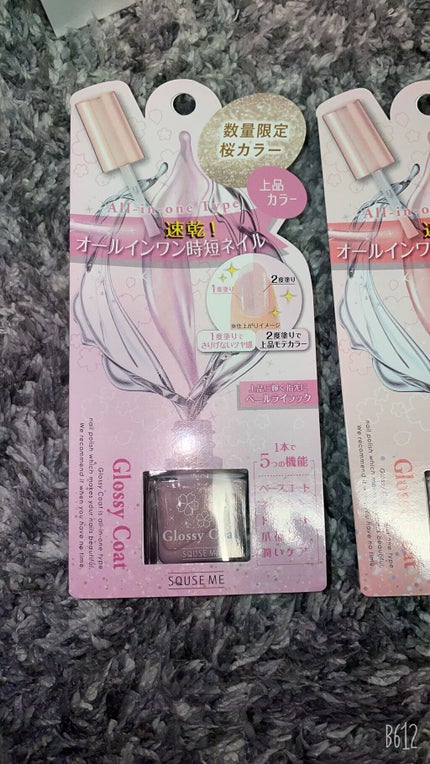 グロッシーコート/スキューズミー/オールインワンネイルを使ったクチコミ(2枚目)