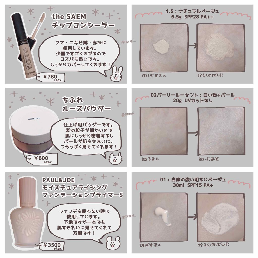 皮脂テカリ防止下地/CEZANNE/化粧下地を使ったクチコミ(3枚目)